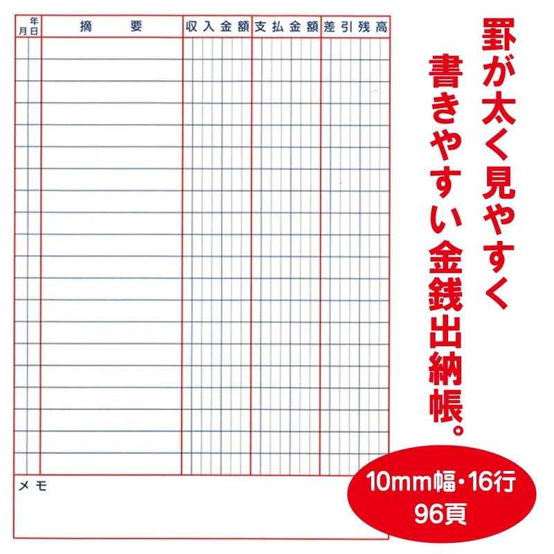 ダイゴー 金銭出納帳 太罫金銭 太い罫線 Ａ５ ピンク J1126