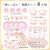 Cherry Blossom Design: Stylish Paper Plate Set (Sakura Full Bloom,