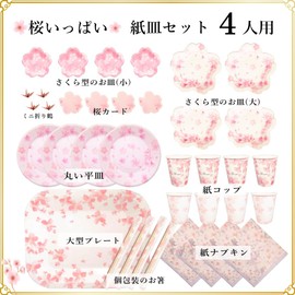 Cherry Blossom Design: Stylish Paper Plate Set (Sakura Full Bloom, 4)