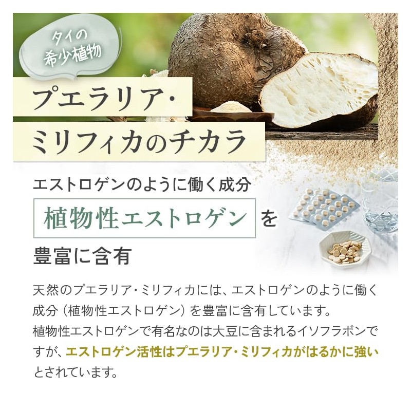 プエラリア マチュレ・モア 100㎎ 10粒 純天然 プエラリア・ミリフィカ サプリ