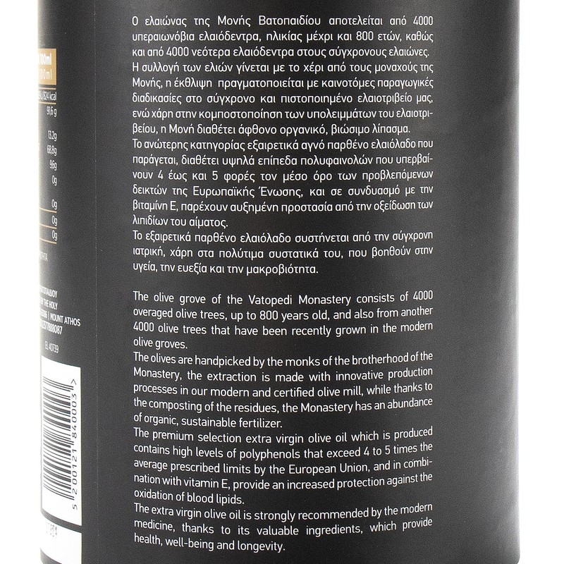 VATOPEDI MONASTERY Organic Extra Virgin Olive Oil from Vatopedi Monastery,