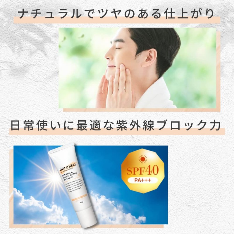 HOLO BELL BB Cream Men's Holo Bell Sunblock Moisturizing BB