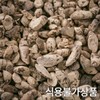 국산 향부자 300g 사초뿌리 씨 말린 건조 건 한방 차