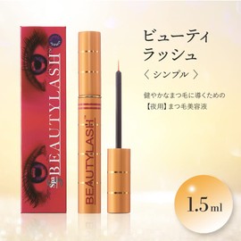 スパトリートメント ビューティーラッシュ シンプル まつげ美容液 1.5ml