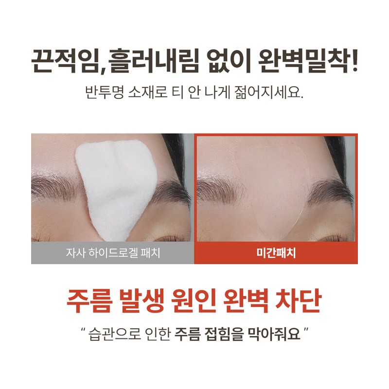 Marcique Wrinkle Repair Grow Wrinkle Patch 60 sheets / 마르시끄