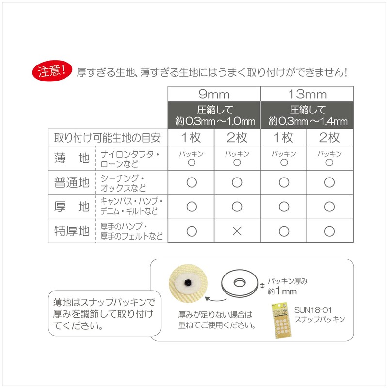 KIYOHARA SUN17-91 One-Touch Plus Snap Slim, Set of 8, Diameter