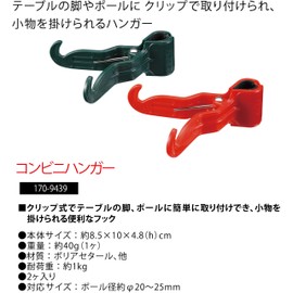 Coleman 170-9439 Convenience Hangers