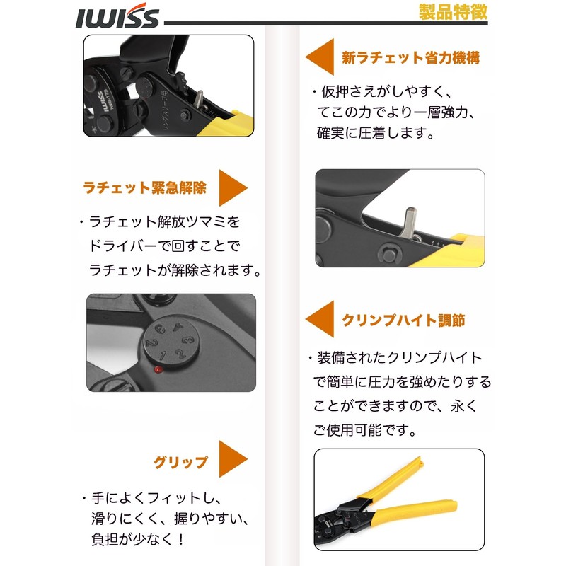 IWISS IWS-17s Ring Sleeve Crimping Tool JIS Compliant Ratchet Type