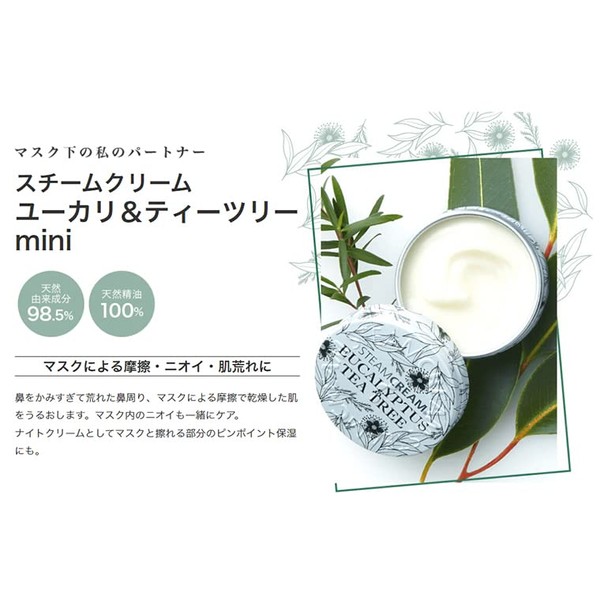 Eucalyptus & Tea Tree Steam Cream Official Moisturizing Cream
