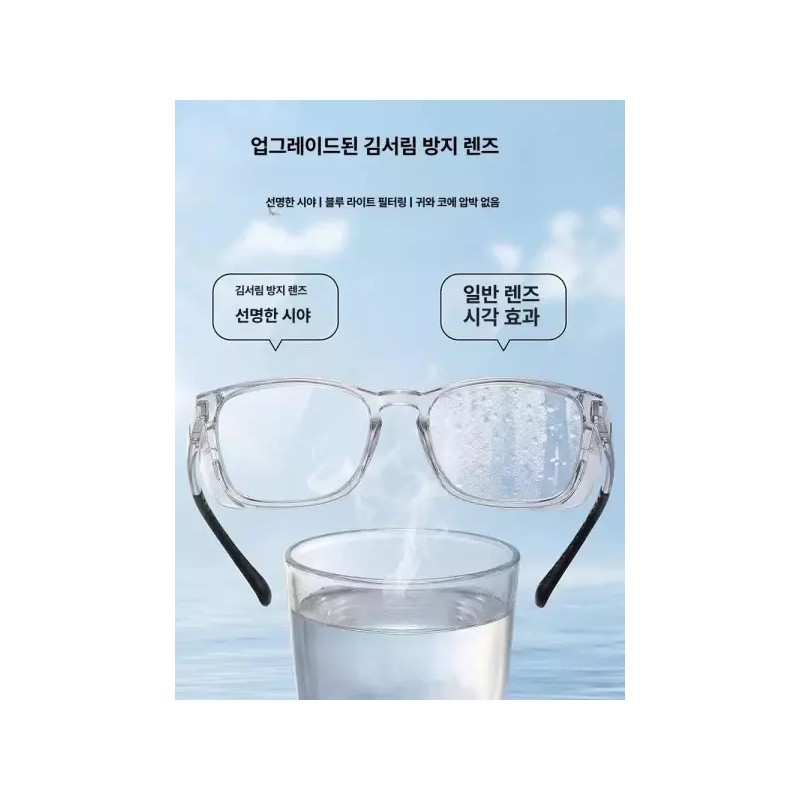 Allergi 알레르기 눈 보호 고글 방진 방풍 방안 전면 [안티포그