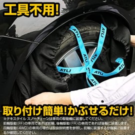 Snow Chain: Non-Metal, No Jack Up, Textile Snow Chain, FB70-77, Tire Chain, Non-Metal, Fabric, Easy Installation, Light Vehicles, Anti-Slip (FB72)