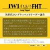 VARIVAS FHT 16ft 7X TL-56 Harris Tapered Leader Iwai Version