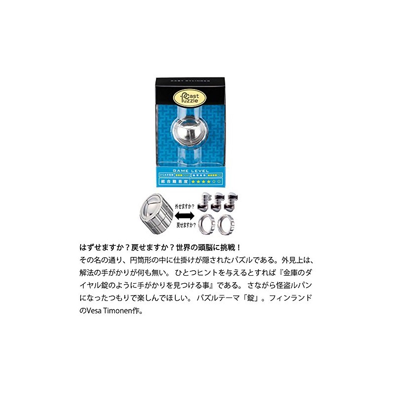 Intellectual Puzzle Three-dimensional Puzzle Cast Cylinder