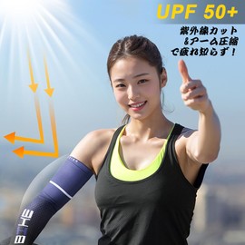 beister Arm Cover, UV Protection, Compression Arm Warmer, Unisex, Sun Protection, Anti-Slip, Breathable, Sweat Absorbent, Quick Drying, For Sports, Running, Cycling, Gaming, Basketball, Volleyball