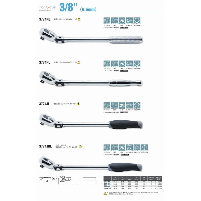 Koken 3/8 (9.5 mm) SQ. Oscillating Ratchet Handle (with lock/resin