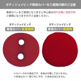 MOGU Beaded Cushion Cover Red Body Joy Big (Length Approx. 24.4 inches (62 cm) Dedicated Cover