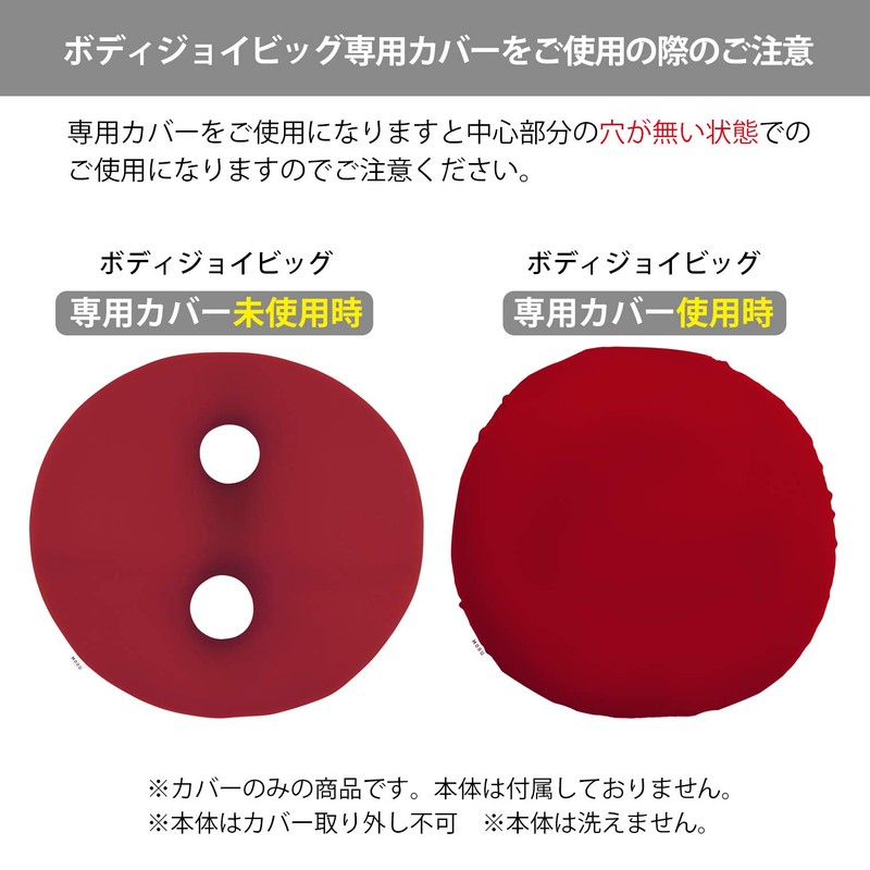 MOGU Beaded Cushion Cover Red Body Joy Big (Length Approx.