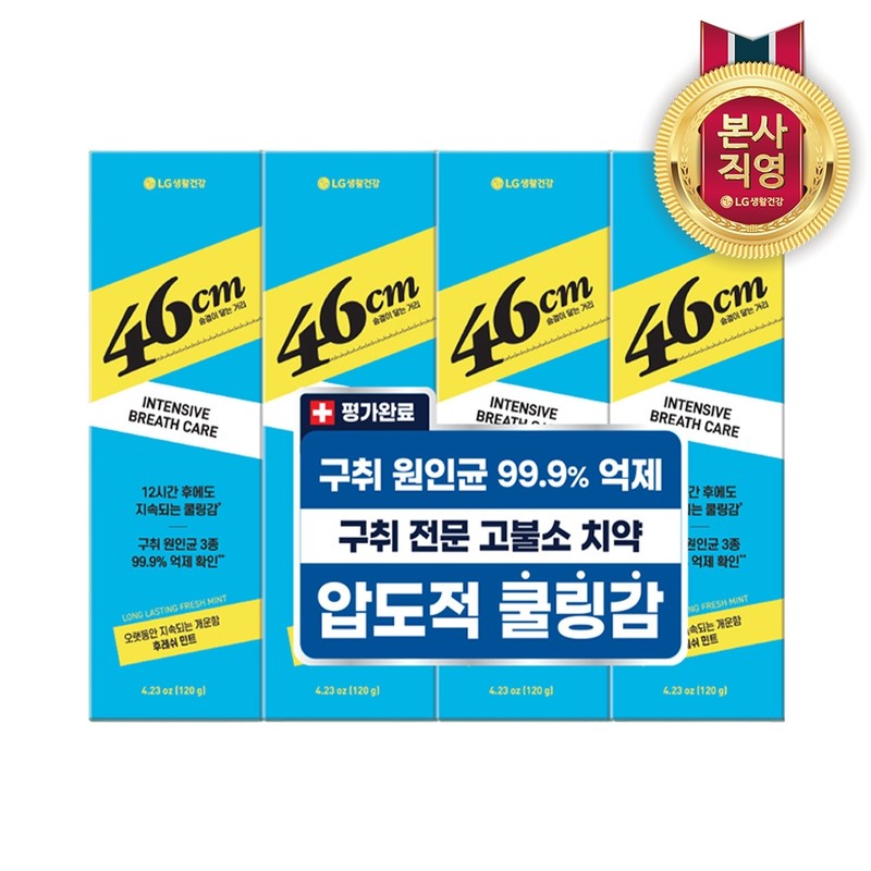 Perio 46cm high fluoride bad breath removal long-lasting ice mint