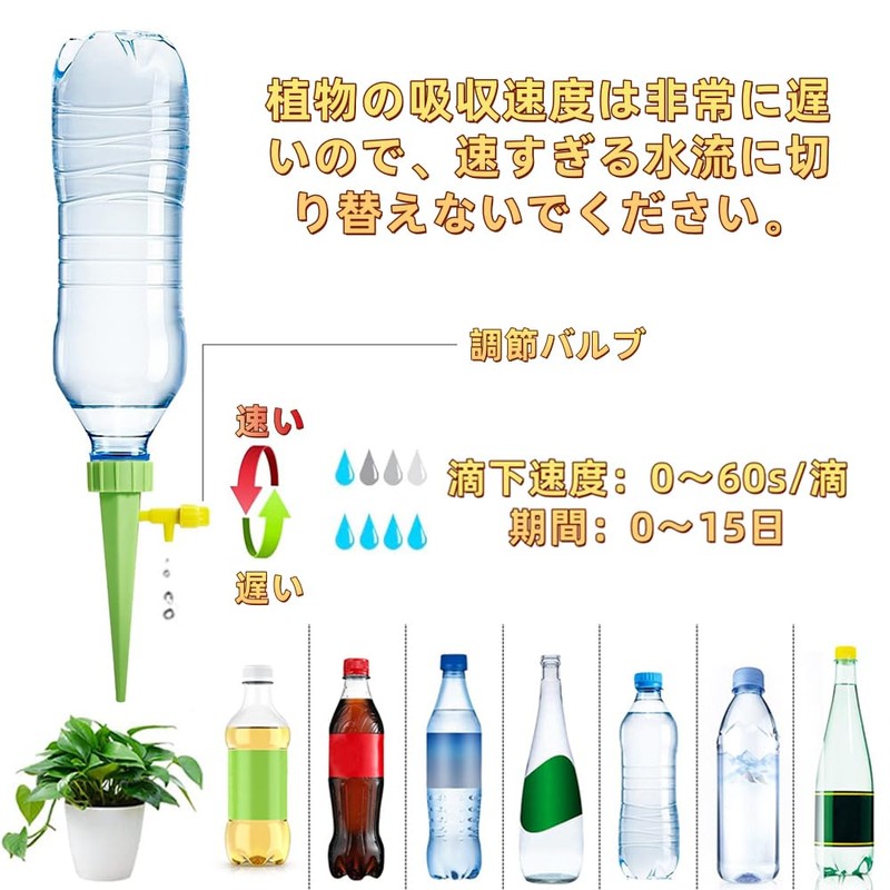 Automatic Water Supply Cap, Plants, Set of 10, Watering Service,