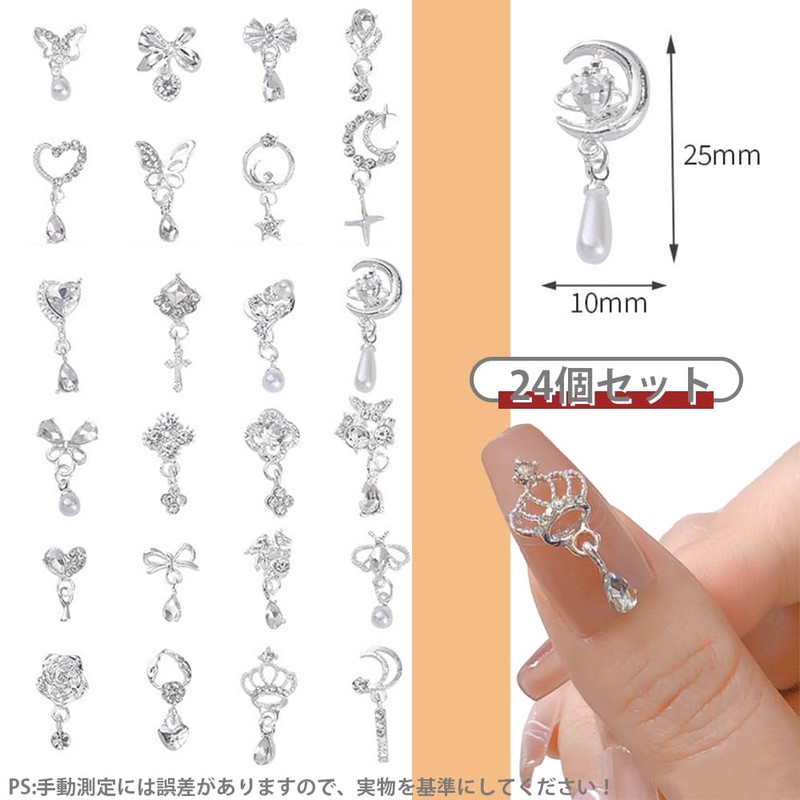 LKCCTK ネイルパーツ メタルパーツ 24個セット 花 蝶々 立体 シルバー キラキラ ネイルアート