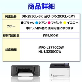 Baustore DR-293CL DR-293CL-BK DR-293CL-CMY Compatible Drum Unit for Brother HL-L3230CDW MFC-L3770CDW 1PC