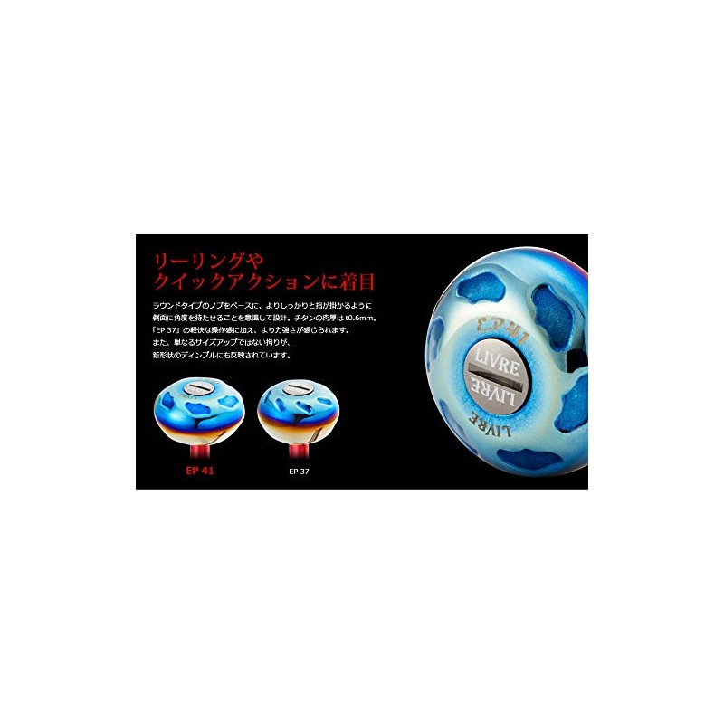 LIVRE 7402 EP41 Shimano Daiwa Fire & Blue 0.5 oz