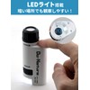 Kenko STV-120M Do/Nature Microscope, 60-120x, Built-in LED Light, Compact and