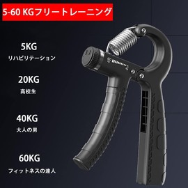 [FsGrg] 1-Pack Hand Strengthener 11.2 - 132.3 lbs (5 - 60 kg), Unisex, Hand Grip, Grip Training, Strength Training, Strength Training, Load Adjustment, Grip Strengthening Training, Stress Relief,