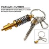 KOYOKOMA Key Chain, Suspension, Car Parts, Nascan, Miniature, Key, Key