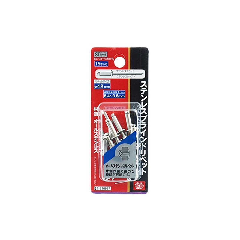 SK11 Stainless Steel Rivet Φ4.8mm, Suitable for Plate Thickness 0.25