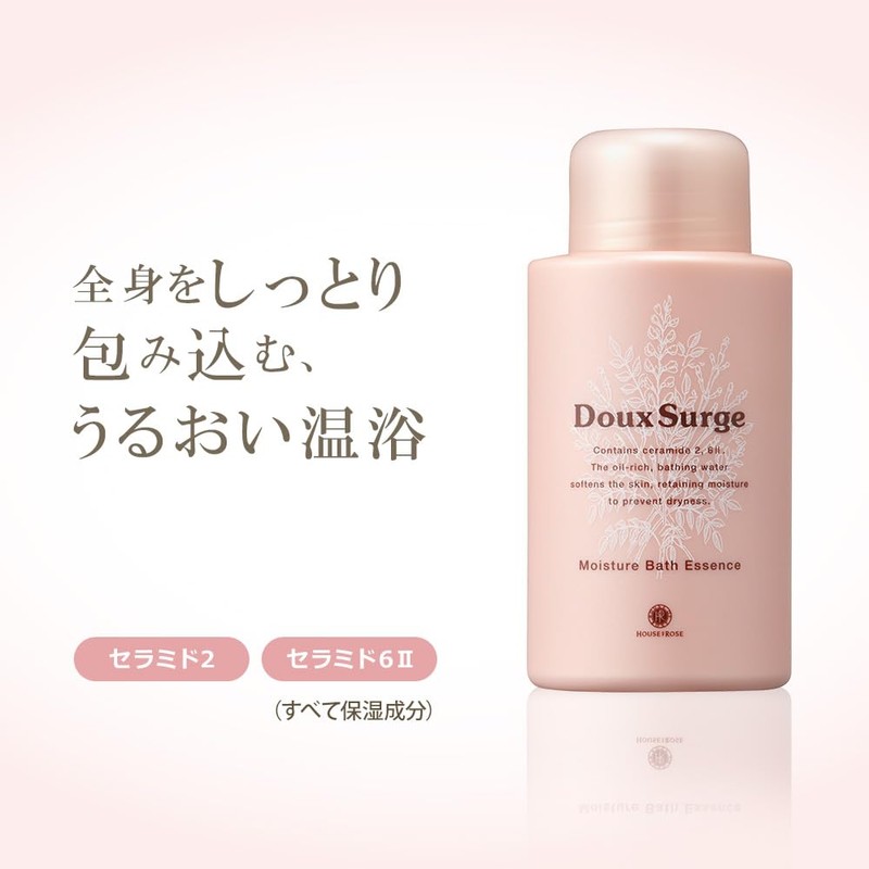 House of Rose de Sage Moisture Bath Essence Bath Essence