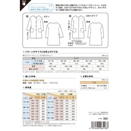 Sun Planning Pattern Pattern No Color Light Coat 6518