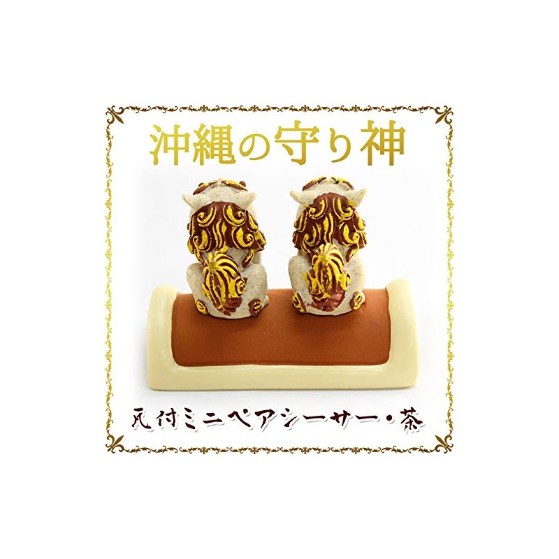 Okinawa Souvenir Shisa Figurine Mini Entrance Mini Pair with Tiles