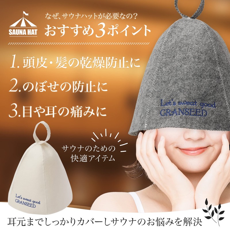 GRANSEED Sauna Hat, Sauna Hat, Cap, Goods, Washable, Trim, Men's,