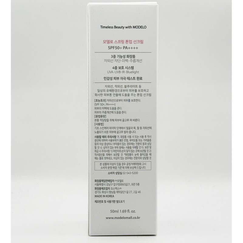 as a model Modelo Spring Pink Tone-Up Sun Cream 50ml