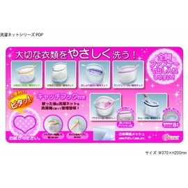 Genesis Japanese Laundry Wash for all Big Net (Catch Set with Hooks)