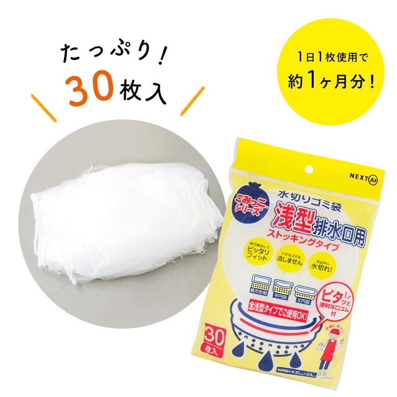 Drainer garbage bags for shallow drains ASB-30 sheets