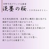 Nihon Kodo 37108 Uno Chiyo Incense Sticks, Light Ink Sakura,