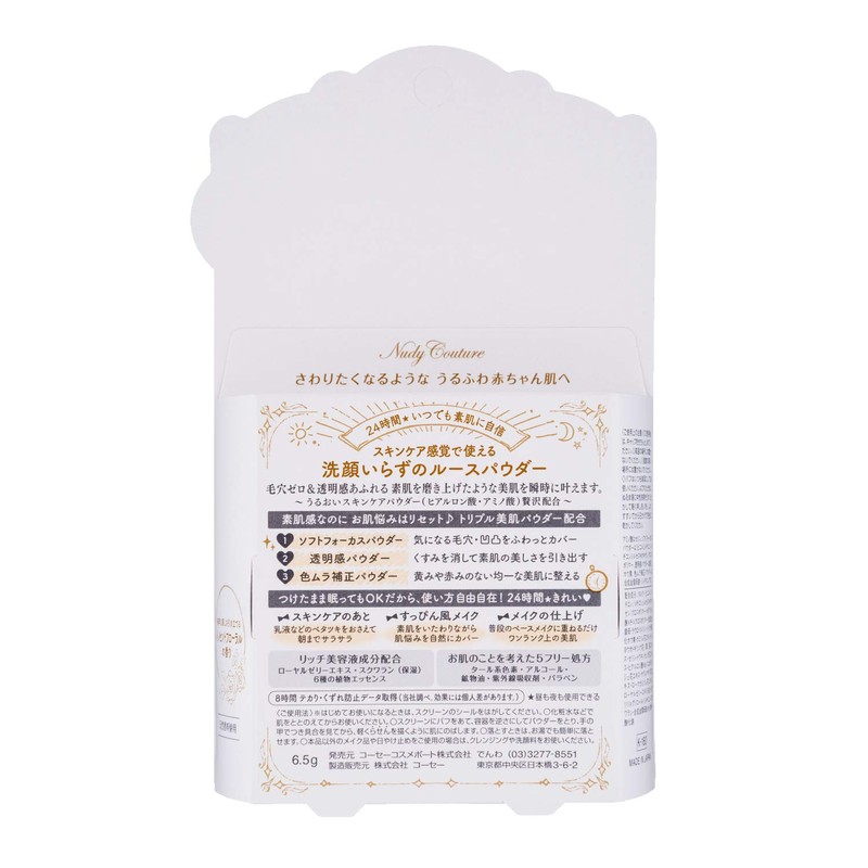 KOSE Nude Couture Loose Powder 01 Natural Clear 0.2 oz