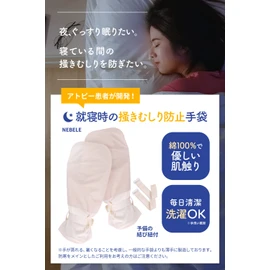 NEBELE Anti-Scratching Gloves, Occupational The Supervised, Atopic, Cotton Material, One Size Fits Most, Self-Injury Prevention, Gloves, Prevents Hand Rashes, Nursing Mittens, Instruction Manual Included (English Language Not Guaranteed) (One Size)