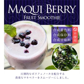 オーガランド マキベリー 200g（約33杯分）スムージー 置き換え 粉末 ベリー 粉末 スーパーフード