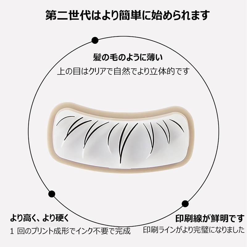 WoLraYuan Lower Eyelash Stamp Lower Eyelash Stamp Lower Eyelash Stamp