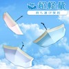 Folding Umbrella, UV Protection, 100 % Light Blocking, Foldable, For