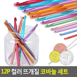 12-Piece Colorful Knitting Crochet Hook Set Colorful Knitting Needle