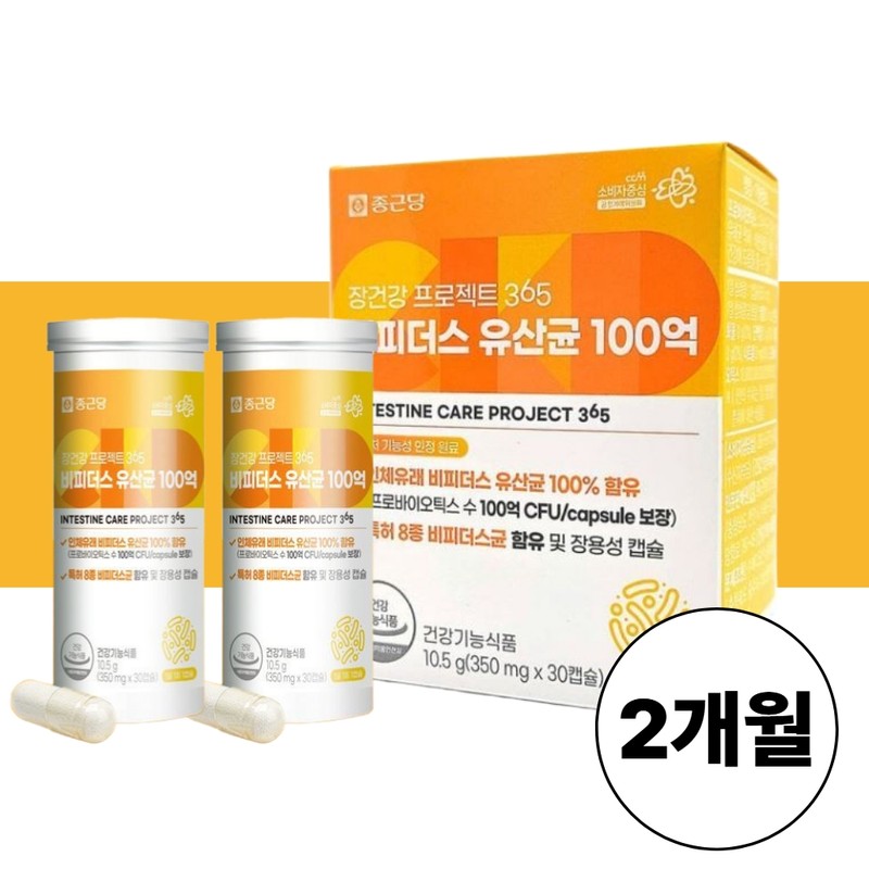 Chong Kun Dang Bifidobacterium Colon 10 billion Bifidobacterium longum Lactobacillus