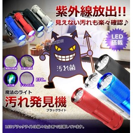 Y Department Store Center 55® LED Black Light 9 Light Dirt Detector UV UV Light Fishing Check Anti-Counterfeit (Blue)