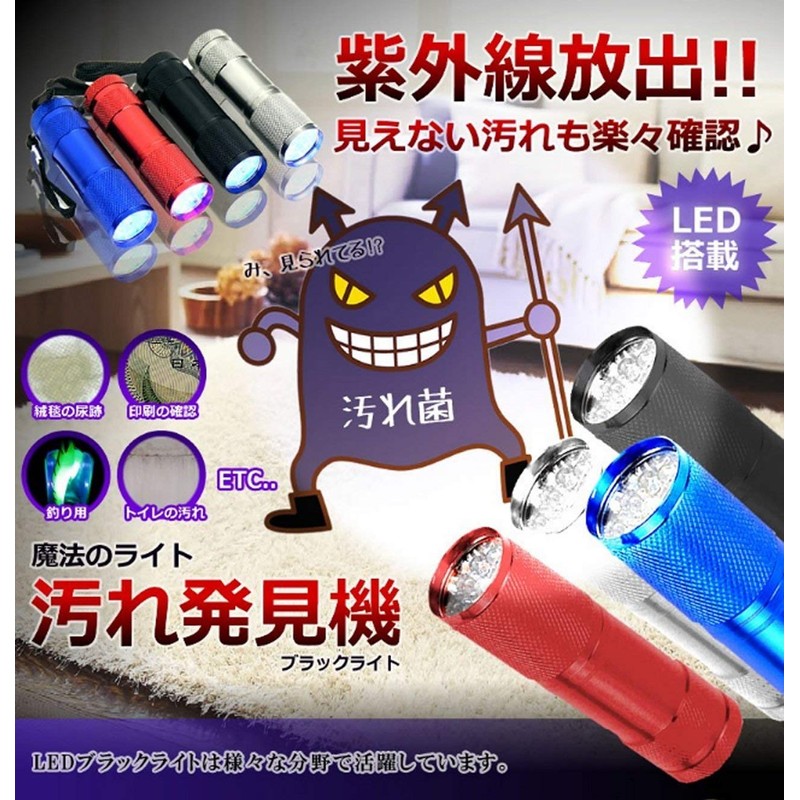 Y Department Store Center 55® LED Black Light 9 Light