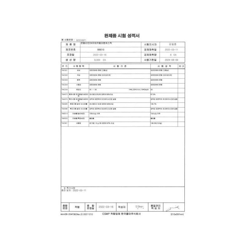 Centellian 24 [Centellian 24] Madeca Mela Capture Stick 10g 2pcs