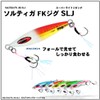 Daiwa Saltiga FK Jig SLJ Reel Case 1.1 oz (30