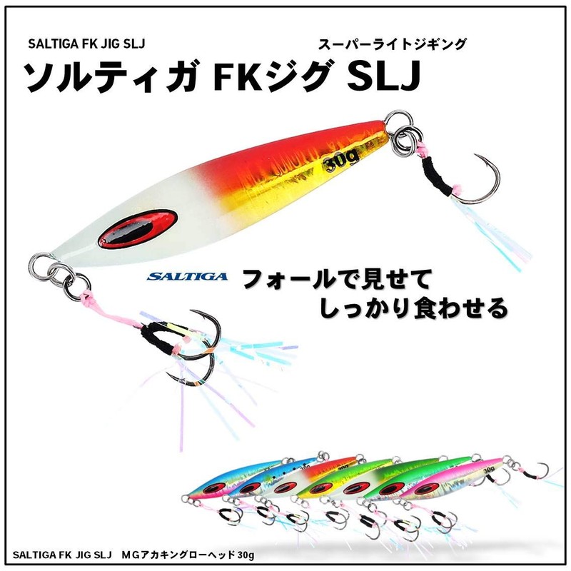 Daiwa Saltiga FK Jig SLJ Reel Case 1.1 oz (30